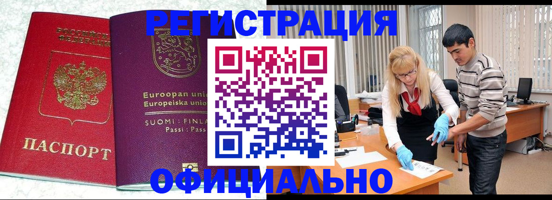 временная регистрация поиск в Дедовске
